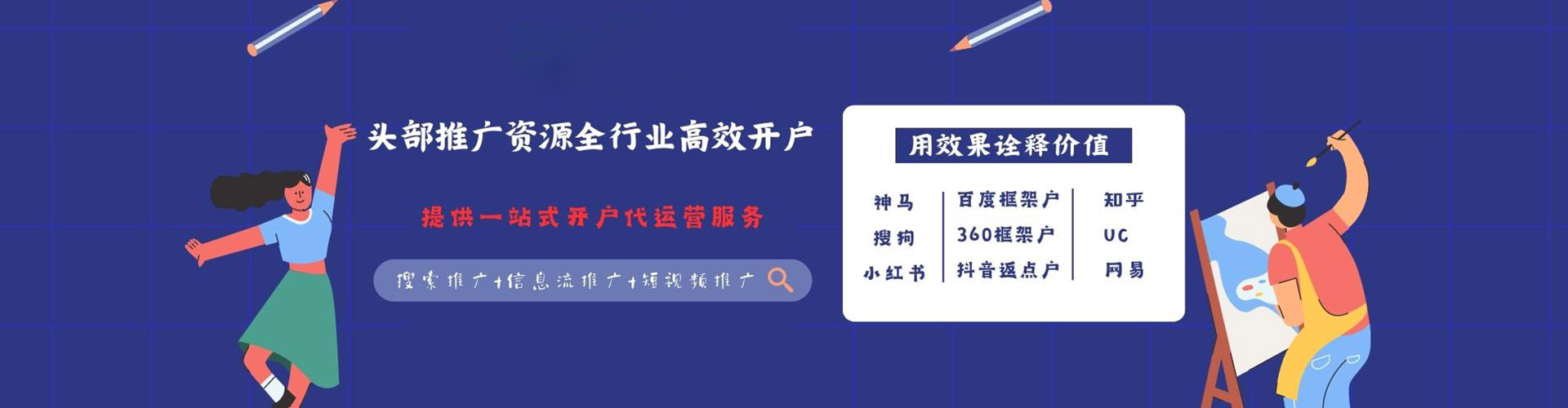 氹仔岛推广竞价